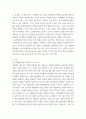 식물의학 ) 1 식물병원 세균의 형태, 구조 및 기능을 설명하라 3페이지