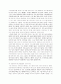 식물의학 ) 1 식물병원 세균의 형태, 구조 및 기능을 설명하라 4페이지