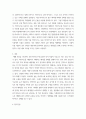 식물의학 ) 1 식물병원 세균의 형태, 구조 및 기능을 설명하라 5페이지