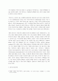 식물 ) 식물병원세균의 형태, 구조 및 기능을 설명하라 5페이지
