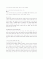 식용작물학2 ) 밀가루 품질의 중요성과 밀가루 종류별 이용 방법을 설명하시오 5페이지