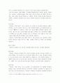식용작물학2 ) 밀가루 품질의 중요성과 밀가루 종류별 이용 방법을 설명하시오 6페이지