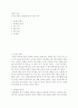 식품과 건강 ) 음식물 쓰레기, 일회용품 줄이기 실천 기록 2페이지