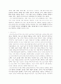 식품과 건강 ) 음식물 쓰레기, 일회용품 줄이기 실천 기록 3페이지