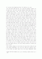 식품과 건강 ) 음식물 쓰레기, 일회용품 줄이기 실천 기록 4페이지