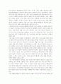 식품과 건강 ) 음식물 쓰레기, 일회용품 줄이기 실천 기록 5페이지