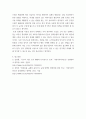 식품과 건강 ) 음식물 쓰레기, 일회용품 줄이기 실천 기록 7페이지