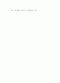 신화의 세계 ) 교재와 강의 1, 2, 3, 4, 5장을 공부하고, 그 중 세 강의를 골라 핵심적인 내용을 요약하여 서술 6페이지