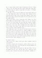 신화의세계 ) 교재와 강의 1, 2, 3, 4, 5장을 공부하고, 그 중 세 강의를 골라 핵심적인 내용을 요약하여 서술합니다 3페이지