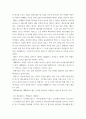 신화의세계 ) 교재와 강의 1, 2, 3, 4, 5장을 공부하고, 그 중 세 강의를 골라 핵심적인 내용을 요약하여 서술합니다 4페이지