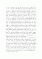 신화의세계 ) 교재와 강의 1, 2, 3, 4, 5장을 공부하고, 그 중 세 강의를 골라 핵심적인 내용을 요약하여 서술합니다 5페이지