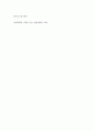 신화의세계 ) 교재와 강의 1, 2, 3, 4, 5장을 공부하고, 그 중 세 강의를 골라 핵심적인 내용을 요약하여 서술합니다 6페이지