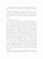 심리 ) 코로나19로 인한 국내외의 조직 내 심리적 문제 발생 및 그에 대한 해결방안 또는 대체 방안 4페이지