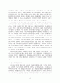 심리 ) 코로나19로 인한 국내외의 조직 내 심리적 문제 발생 및 그에 대한 해결방안 또는 대체 방안 5페이지