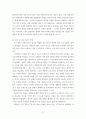 심리 ) 코로나19로 인한 국내외의 조직 내 심리적 문제 발생 및 그에 대한 해결방안 또는 대체 방안 6페이지