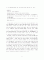 심리 ) 코로나19로 인한 국내외의 조직 내 심리적 문제 발생 및 그에 대한 해결방안 또는 대체 방안 7페이지