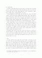 심리 ) 코로나19로 인한 국내외의 조직 내 심리적 문제 발생 및 그에 대한 해결방안 또는 대체 방안 8페이지
