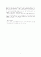 심리 ) 코로나19로 인한 국내외의 조직 내 심리적 문제 발생 및 그에 대한 해결방안 또는 대체 방안 9페이지