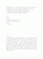 아동발달 ) 아동발달이론 중 한 가지 이론을 선택하여 설명하고, 설명한 이론에 근거하여 아동복지에 접근할 수 있는 관계성 및 실천방법을 본인의 의견으로 기술하시오 2페이지