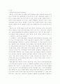 아동발달 ) 아동발달이론 중 한 가지 이론을 선택하여 설명하고, 설명한 이론에 근거하여 아동복지에 접근할 수 있는 관계성 및 실천방법을 본인의 의견으로 기술하시오 3페이지