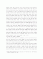 아동발달 ) 아동발달이론 중 한 가지 이론을 선택하여 설명하고, 설명한 이론에 근거하여 아동복지에 접근할 수 있는 관계성 및 실천방법을 본인의 의견으로 기술하시오 4페이지