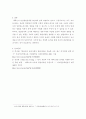 아동발달 ) 아동발달이론 중 한 가지 이론을 선택하여 설명하고, 설명한 이론에 근거하여 아동복지에 접근할 수 있는 관계성 및 실천방법을 본인의 의견으로 기술하시오 6페이지
