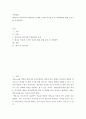 아동발달 ) 에릭슨의 심리사회적 발달이론 단계에 근거한 자기분석 및 미래예측에 대한 보고서를 작성하시오 2페이지