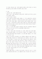 아동발달 ) 에릭슨의 심리사회적 발달이론 단계에 근거한 자기분석 및 미래예측에 대한 보고서를 작성하시오 3페이지