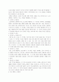 아동발달 ) 에릭슨의 심리사회적 발달이론 단계에 근거한 자기분석 및 미래예측에 대한 보고서를 작성하시오 4페이지