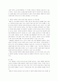 아동발달 ) 에릭슨의 심리사회적 발달이론 단계에 근거한 자기분석 및 미래예측에 대한 보고서를 작성하시오 5페이지