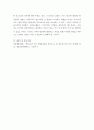 아동발달 ) 에릭슨의 심리사회적 발달이론 단계에 근거한 자기분석 및 미래예측에 대한 보고서를 작성하시오 6페이지