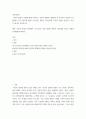 아동복지론 ) 아동과 환경의 관계에 대해 서술하고, 아동의 생활과 사회환경 중 우리나라 아동복지 상황에서 가장 시급하게 변화가 요구되는 환경은 무엇인지를 자신의 경험을 중심으로, 자신의 생각을 서술하시오 2페이지