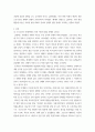 아동복지론 ) 아동과 환경의 관계에 대해 서술하고, 아동의 생활과 사회환경 중 우리나라 아동복지 상황에서 가장 시급하게 변화가 요구되는 환경은 무엇인지를 자신의 경험을 중심으로, 자신의 생각을 서술하시오 3페이지