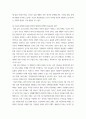 아동복지론 ) 아동과 환경의 관계에 대해 서술하고, 아동의 생활과 사회환경 중 우리나라 아동복지 상황에서 가장 시급하게 변화가 요구되는 환경은 무엇인지를 자신의 경험을 중심으로, 자신의 생각을 서술하시오 4페이지