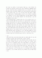 아동복지론 ) 아동과 환경의 관계에 대해 서술하고, 아동의 생활과 사회환경 중 우리나라 아동복지 상황에서 가장 시급하게 변화가 요구되는 환경은 무엇인지를 자신의 경험을 중심으로, 자신의 생각을 서술하시오 5페이지