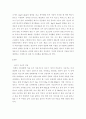 아동영양학 ) 영유아기에 적당한 식품을 3가지 이상 소개하고 식품을 조리하여 만들 수 있는 음식 중 영유아에게 적합한 음식과 조리방법을 쓰시오 3페이지