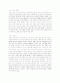 아동영양학 ) 영유아기에 적당한 식품을 3가지 이상 소개하고 식품을 조리하여 만들 수 있는 음식 중 영유아에게 적합한 음식과 조리방법을 쓰시오 4페이지