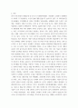 여가 ) 국내 여가 환경이 (1) 사회환경, (2) 경제환경, (3) 정책환경 측면에서 어떻게 변화하고 있는지 그 경향을 구체적인 자료와 제도를 근거로 설명하시오 3페이지