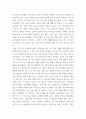 여가 ) 국내 여가 환경이 (1) 사회환경, (2) 경제환경, (3) 정책환경 측면에서 어떻게 변화하고 있는지 그 경향을 구체적인 자료와 제도를 근거로 설명하시오 4페이지