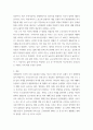 여가 ) 국내 여가 환경이 (1) 사회환경, (2) 경제환경, (3) 정책환경 측면에서 어떻게 변화하고 있는지 그 경향을 구체적인 자료와 제도를 근거로 설명하시오 5페이지