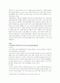 여가레크리에이션 ) 나의 생애주기(유아기, 아동기, 청소년기, 청년기, 중년기, 노년기)에 따른 여가를 분석하여 자신의 삶에 대해 평가하고, 미래 여가(중년기, 노년기 등)를 계획한다 3페이지