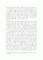 여가레크리에이션 ) 나의 생애주기(유아기, 아동기, 청소년기, 청년기, 중년기, 노년기)에 따른 여가를 분석하여 자신의 삶에 대해 평가하고, 미래 여가(중년기, 노년기 등)를 계획한다 4페이지
