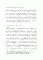 여가레크리에이션 ) 나의 생애주기(유아기, 아동기, 청소년기, 청년기, 중년기, 노년기)에 따른 여가를 분석하여 자신의 삶에 대해 평가하고, 미래 여가(중년기, 노년기 등)를 계획한다 5페이지