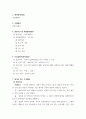 영상제작입문 ) 나의 가족, 나의 이웃을 소재로 한 창작드라마 또는 창작다큐멘터리 작품의 기획안 및 구성안을 작성하시오 3페이지