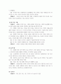 영상제작입문 ) 나의 가족, 나의 이웃을 소재로 한 창작드라마 또는 창작다큐멘터리 작품의 기획안 및 구성안을 작성하시오 4페이지