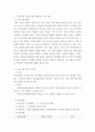 영양교육및상담 ) 어르신을 대상으로 영양교육을 진행한다고 가정할 때 아래에 제시되는 부분을 포함하여 교육방법과 교육내용을 제시하시오 3페이지