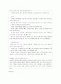 영양교육및상담 ) 어르신을 대상으로 영양교육을 진행한다고 가정할 때 아래에 제시되는 부분을 포함하여 교육방법과 교육내용을 제시하시오 7페이지