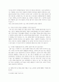 영유아보육학 ) 3차 중장기보육 기본계획에서 제시하는 4대 목표와 추진전략을 살펴보고, 이 네 가지 목표 중 현재 우리나라에서 가장 중요하다고 생각하는 목표를 한 가지 선정하여 자신이 선정한 목표에 해당하는 추진전략을 요약 6페이지