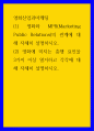 영화산업과마케팅 ) (1) 영화와 MPR(Marketing Public Relations)의 관계에 대해 자세히 설명하시오 1페이지