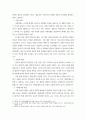 예술경영과예술행정 ) 대중이 사회변혁의 주체가 된 사례 또는 예술활동을 통해 사회에 참여하고 변화를 이끌어 낸 사례를 찾아 보고 그 사례에서 대중이 지향한 것은 무엇이며 그것을 어떤 방식으로 추구해 갔는지에 대해 분석 4페이지